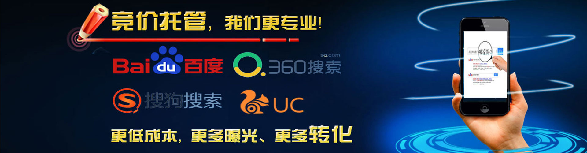 汝城推广竞价